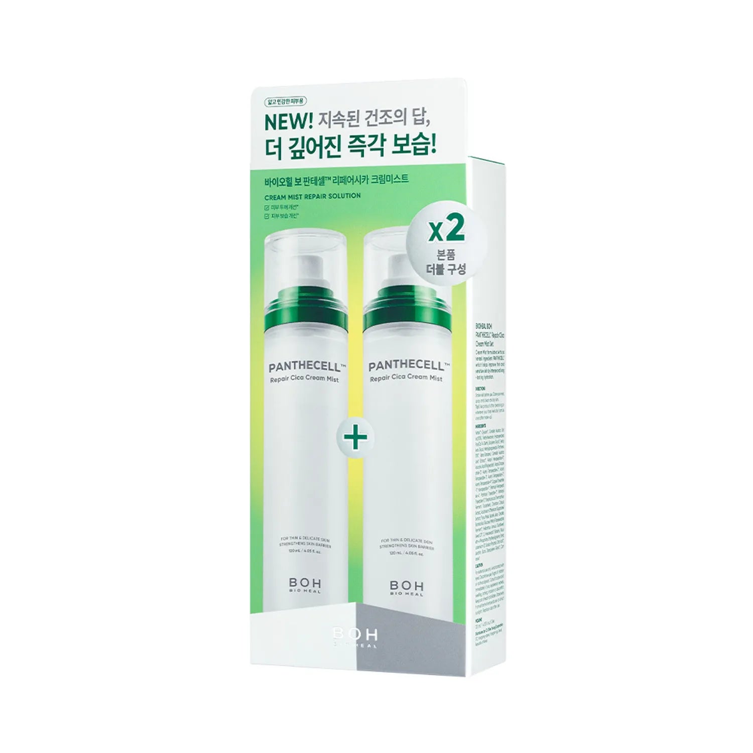 BIOHEAL BOH Panthecell Repair Cica Cream Mist 120ml Limited Set