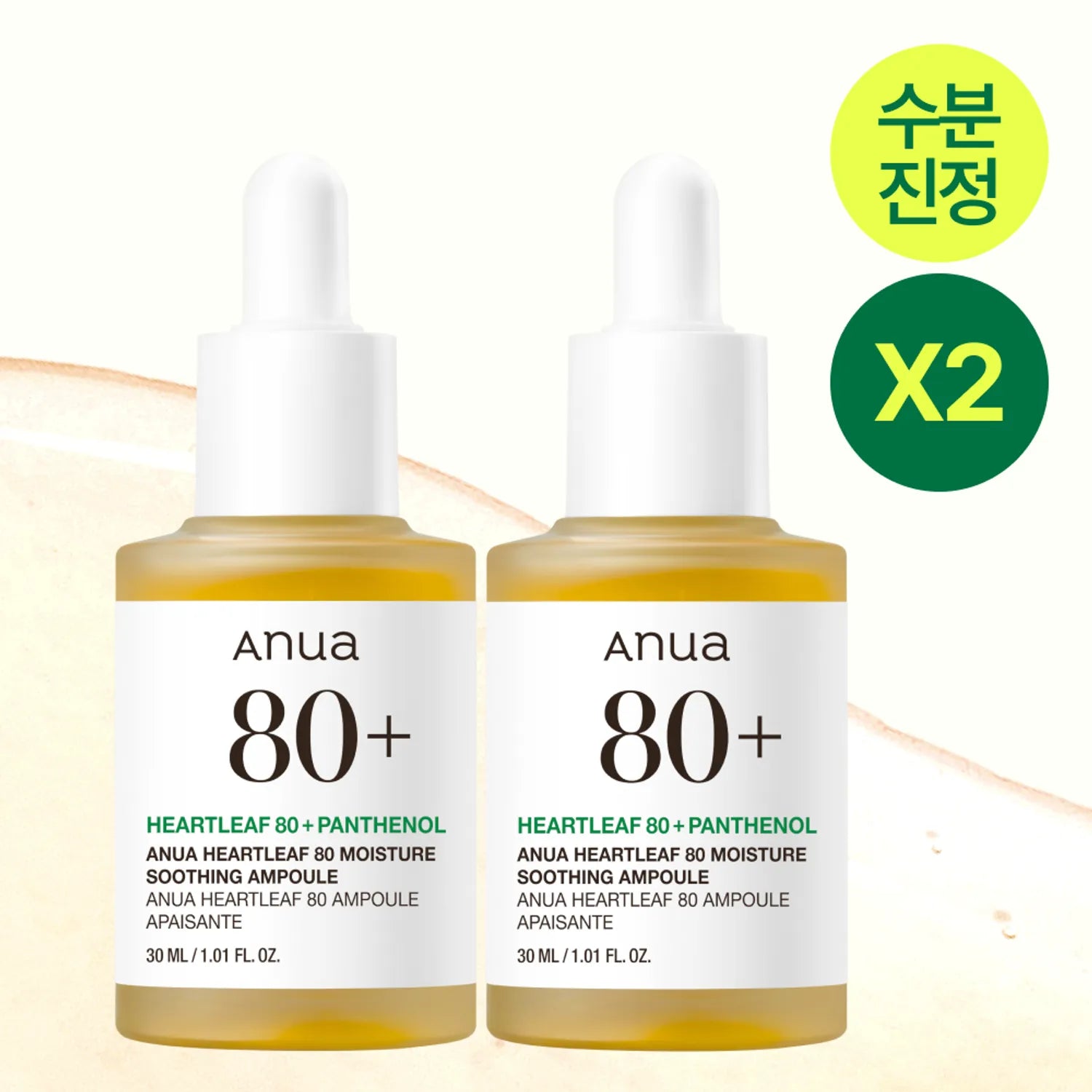 Anua Heartleaf 80 Moisture Soothing Ampoule 30ml*2ea