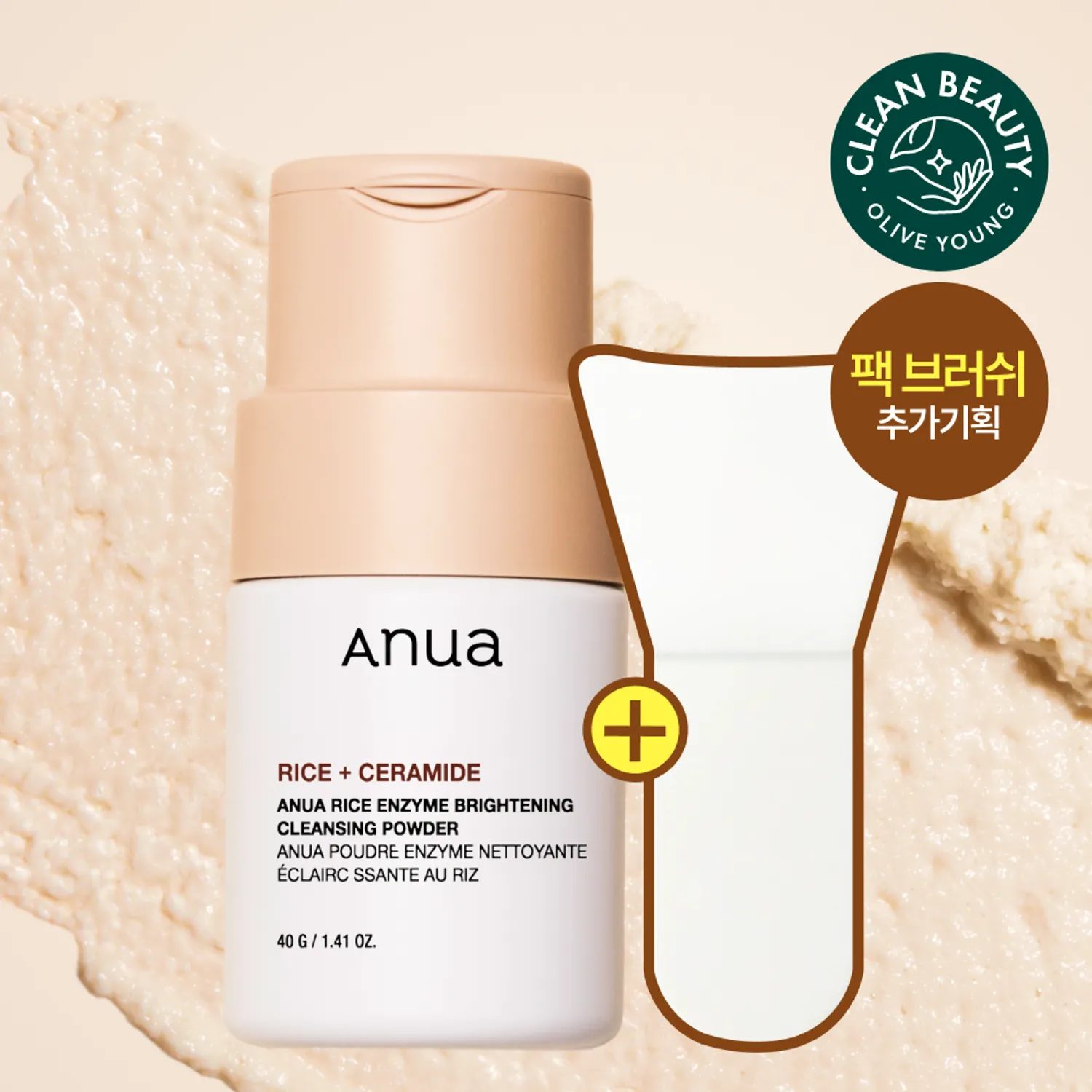 Anua Rice Enzyme Brightening Cleansing Powder 40g Set (+Pack Brush)