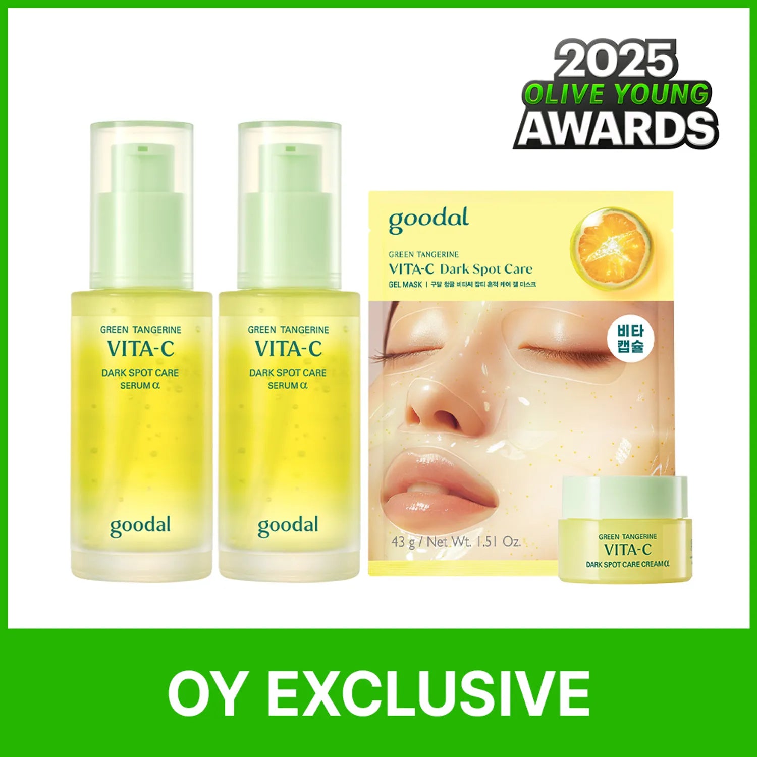 goodal Green Tangerine Vita-C Dark Spot Care Serum α 50ml Limited Double Pack (+Serum 50m+Cream 10ml+Gel Mask Sheet