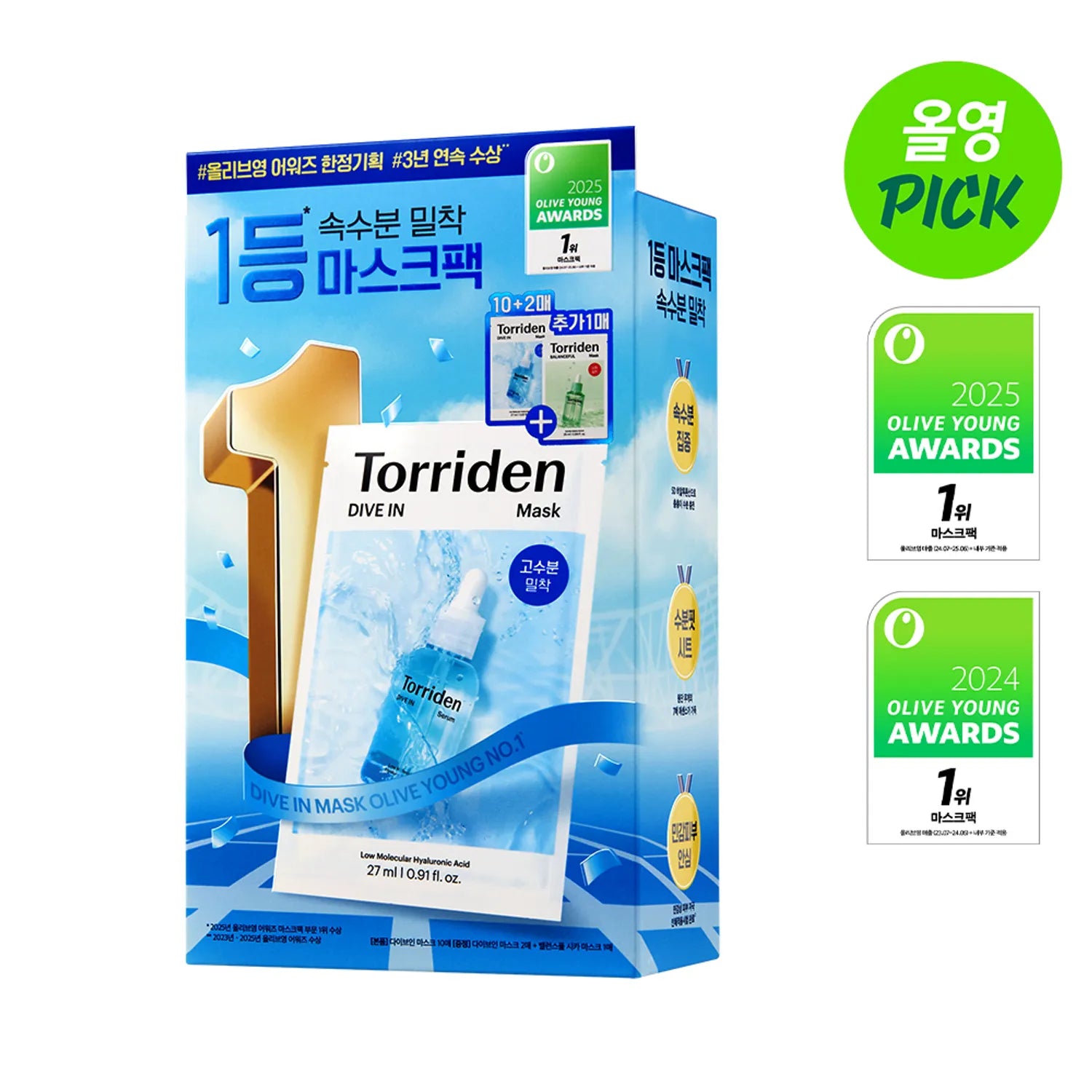 Torriden Dive-In Low Molecular Hyaluronic Acid Mask Sheet 10ea Limited Set (+Dive-In Mask Sheet 2ea+Balancefull Mask
